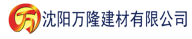 沈阳俺也去电影网建材有限公司_沈阳轻质石膏厂家抹灰_沈阳石膏自流平生产厂家_沈阳砌筑砂浆厂家